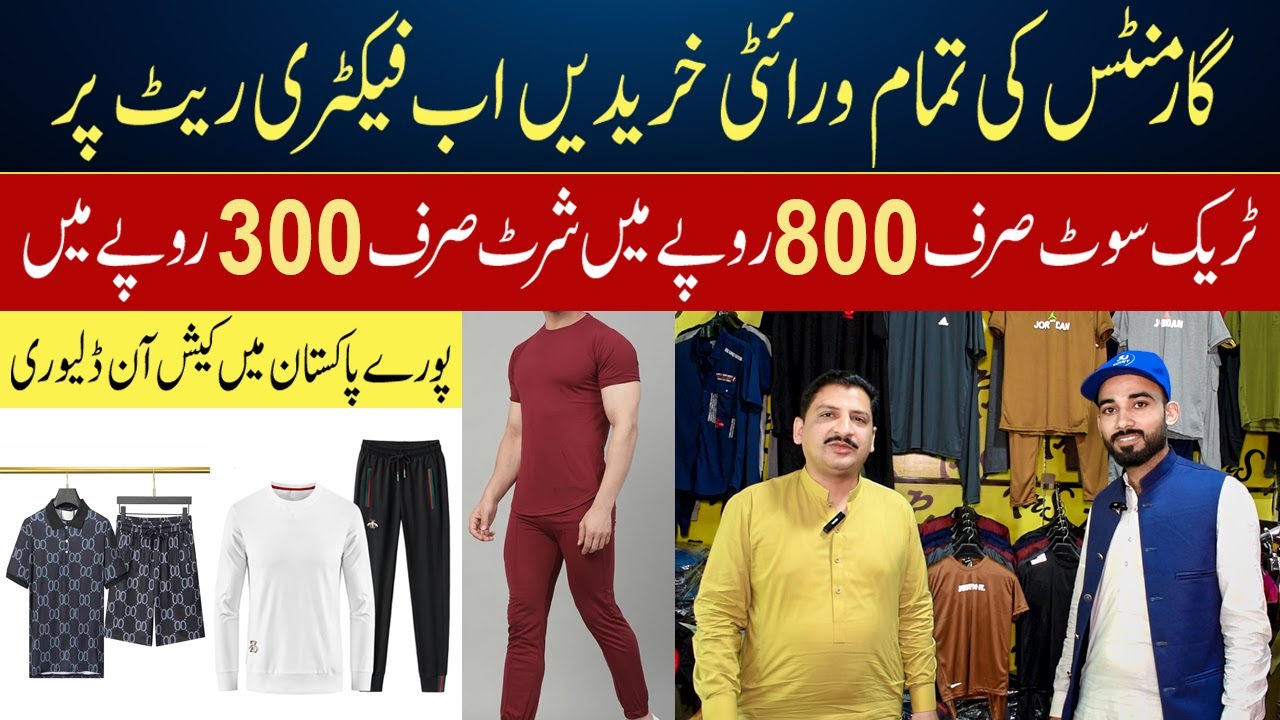 Garments ki tamam variety khariden ab Factory rate par  | JU Point