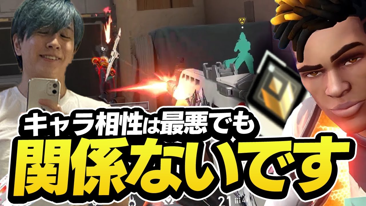 アストラメタでも押し通る！Lazフェニックスの脳筋ムーブ【VALORANT】