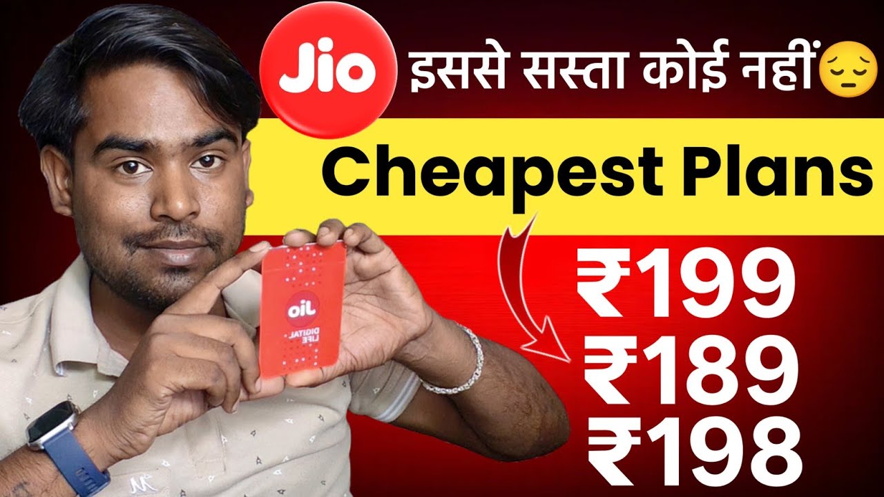 Jio न्यू Cheapest Recharge प्लान 2026 | Jio Cheapest Recharge After 1gb/ Day Plans Closed Update 😡
