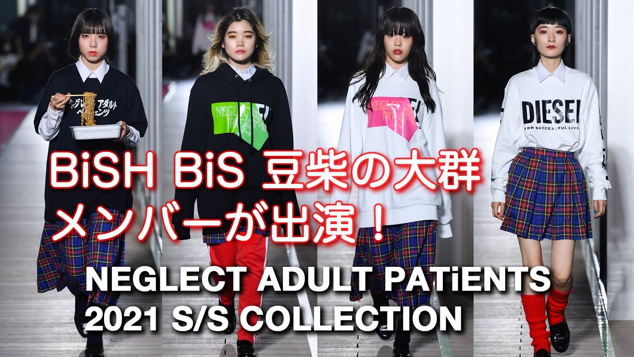 BiSH,BiS,豆柴の大群メンバー出演！NEGLECT ADULT PATiENTS 2021S/S COLLECTION