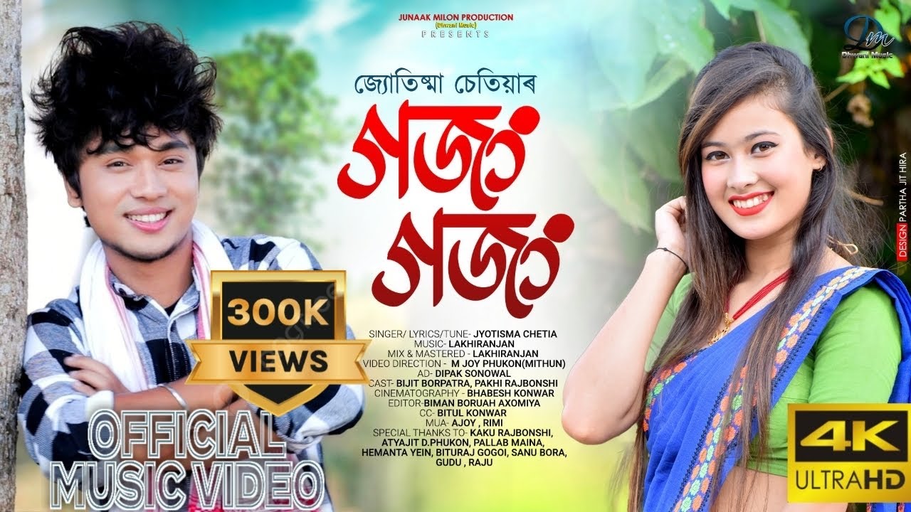 Gajang Gajang | Jyotisma Chetia | Bijit Borpatra | Pakhi Rajbonshi | New Assamese Video Song
