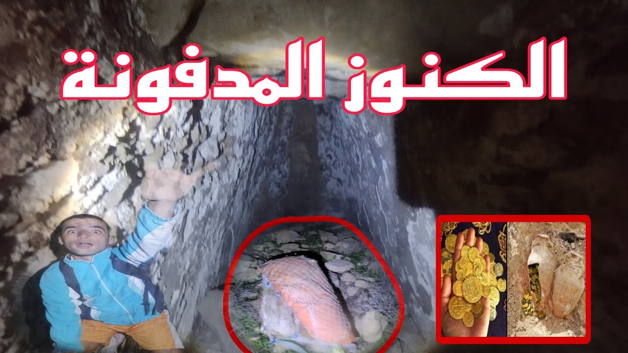 الحلقة 1 : أشهر مكان فأورير كايحفر فيه صحاب الكنوز 😮😮🔥🔥🔥🔥🔥🔥
