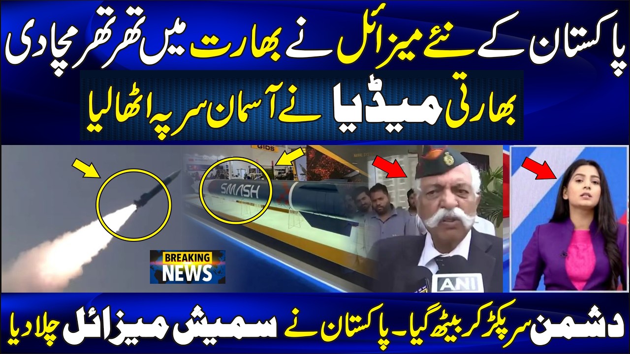 Pakistan Hyper sonic Missile Test | Indian Media reporting | Pak Place Tv
