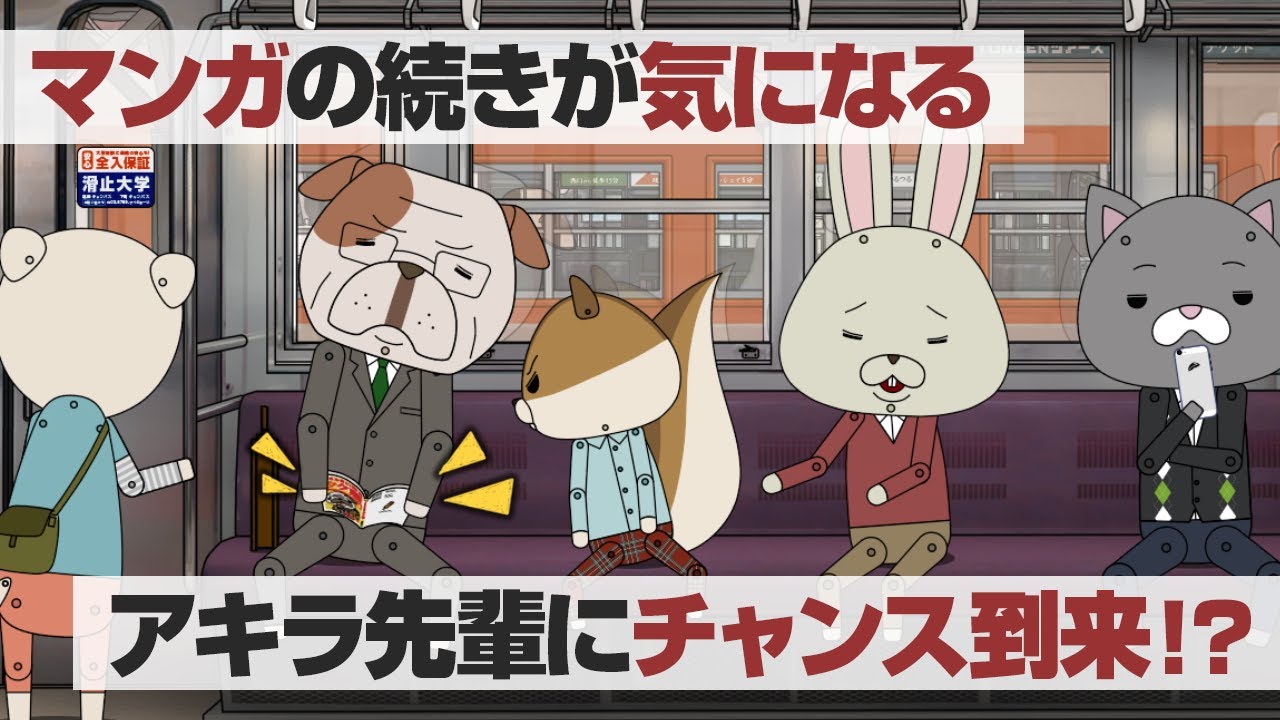 紙兎ロペ「覗き見」編