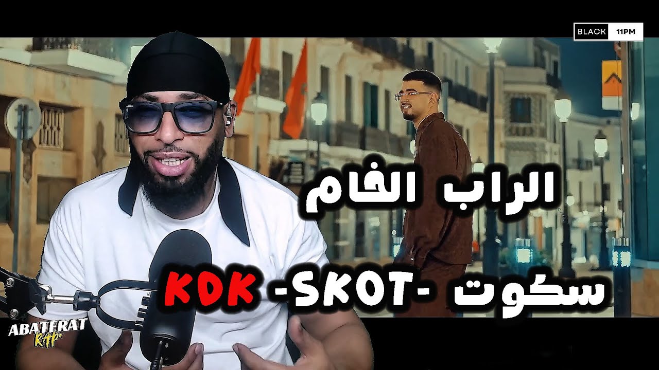 REACTION KDK - SKOT @KDK44