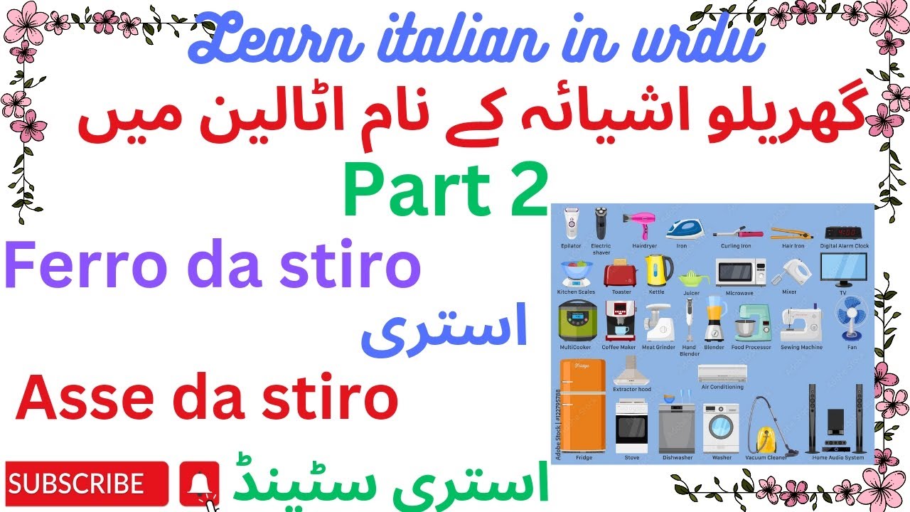 🏠 household items in italian||اٹالین میں گھریلو اشیاء کے نام|| learn italian in urdu