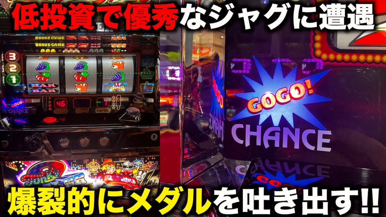 少ない資金で突発的にメダルを吐き出したジャグラーが楽しい