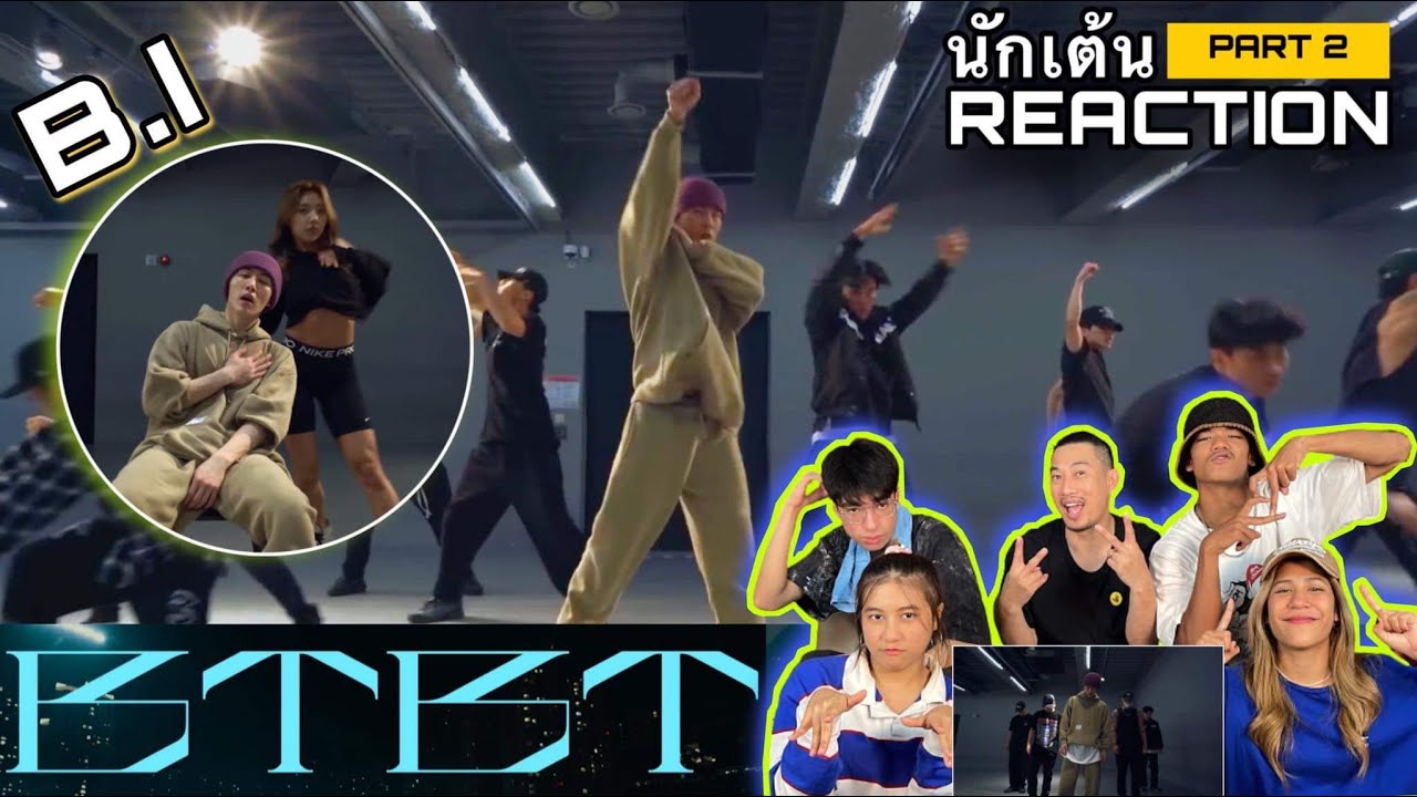 PART 2 ( RECAP ) B.I X Soulja Boy - BTBT (Feat. DeVita) โดยนักเต้นระดับประเทศ
