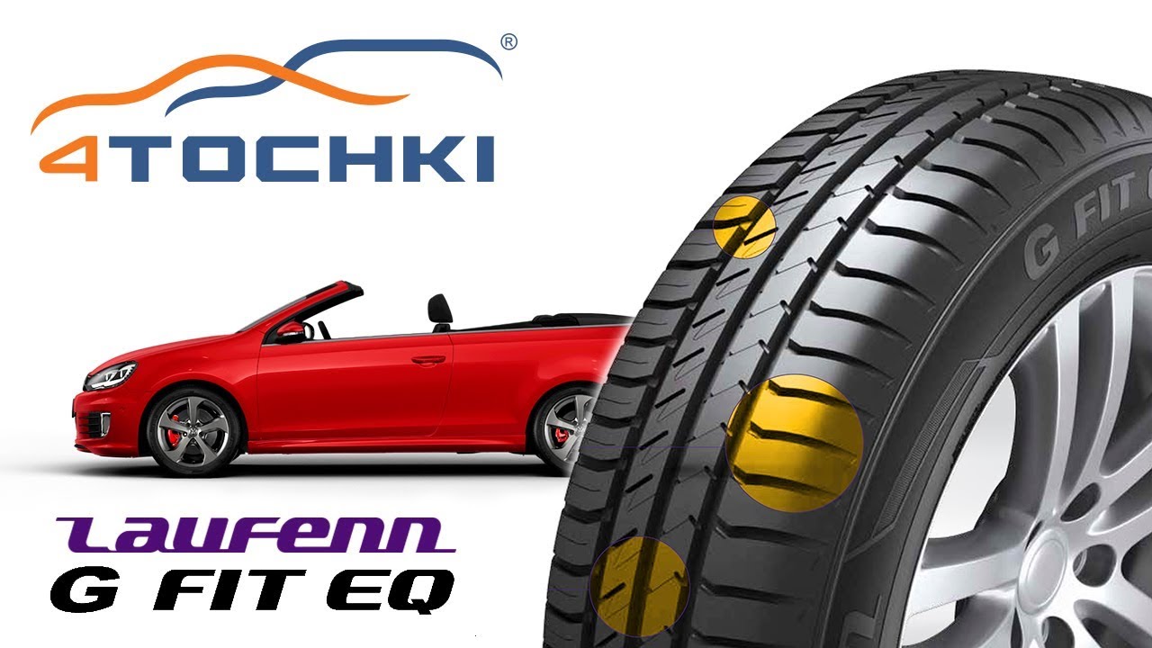 Летняя шина Laufenn G FIT EQ на 4 точки. Шины и диски 4точки - Wheels & Tyres