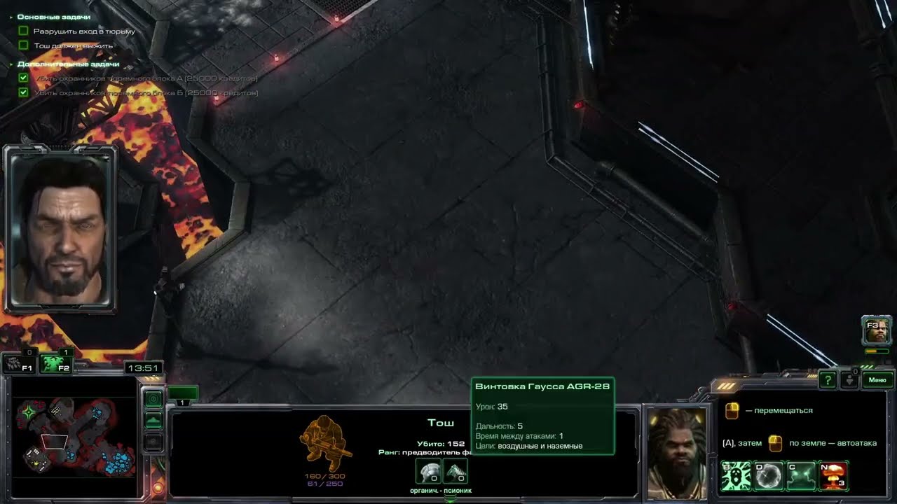 Starcraft II - Новый Фолсом