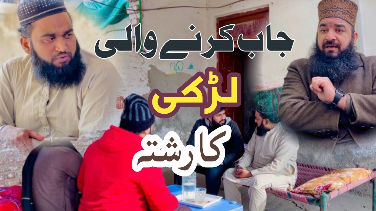 JOB karny Wali Larki ka rishta|Dani bhai|Viral story|HindiStory