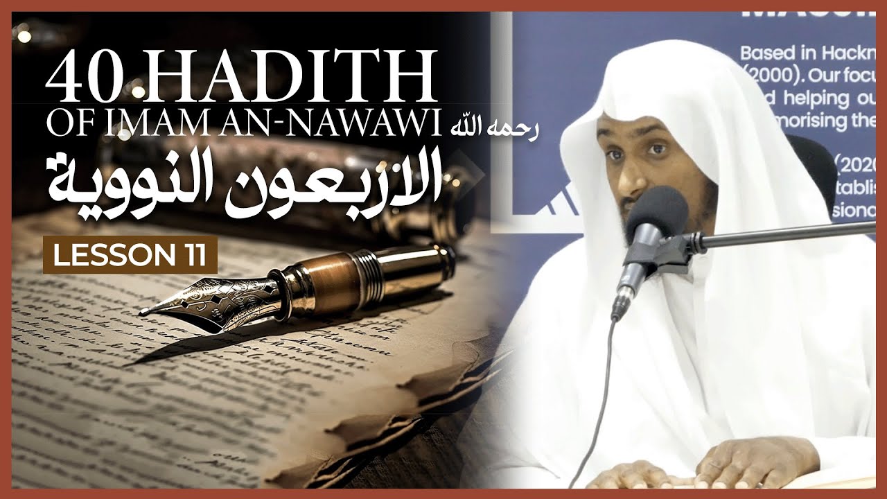 40 Hadith Of Imam an-Nawawi || الأربعون النووية || Lesson 11 || Shaykh Saeed Hassan