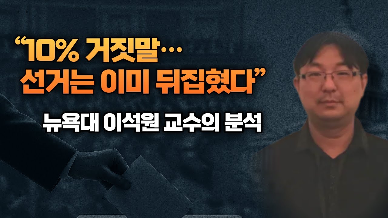 뉴욕대 이석원교수의 '