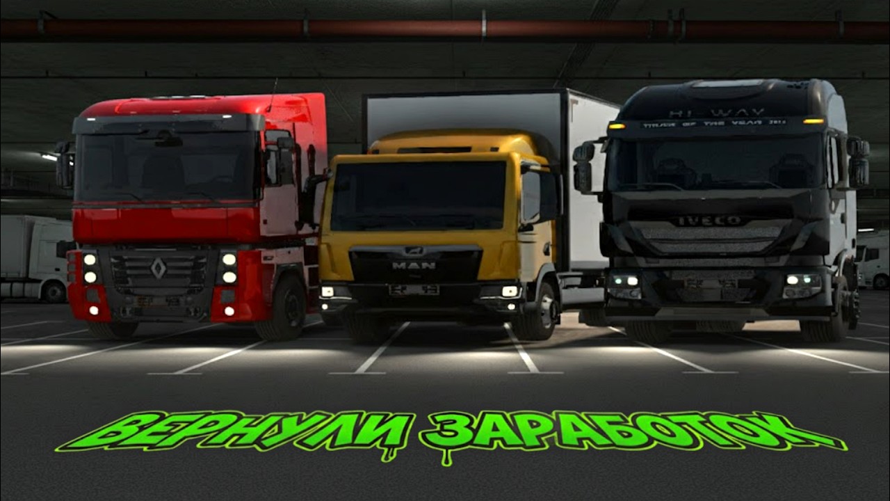 ВЕРНУЛИ ЗАРАБОТОК ДАЛЬНОБОЙЩИКАМ НА AMAZING ONLINE (GTA CRMP)