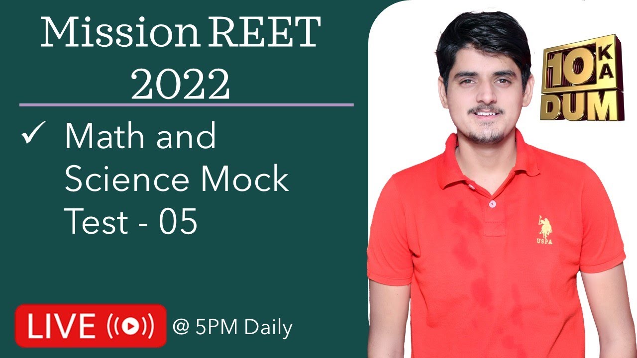 REET Science & Math Test Series 2022 | REET 2022 MATHS Modal Paper | REET Test Series -05