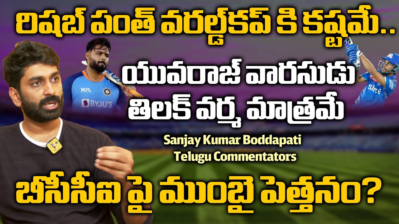 Telugu Cricket Commentator Sandeep Kumar Boddapati Exclusive Interview | India CricketTeam | DishaTV