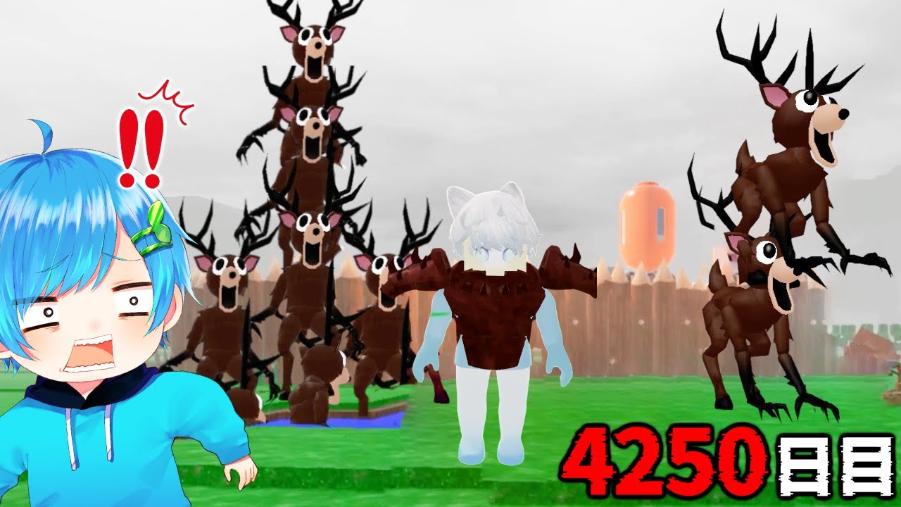 4250日間プレイしたら『シカが大量発生バグ』でゲームが壊れたんだが..#31【ロブロックス / ROBLOX】