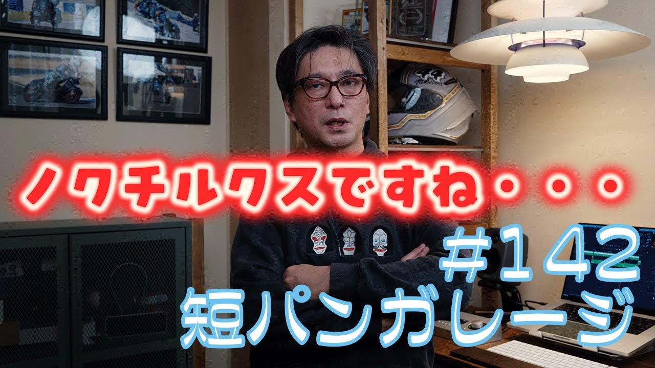 「ライカ、売却を検討か・・・」的な話をしながら、Q3の画角チェックしました ep142