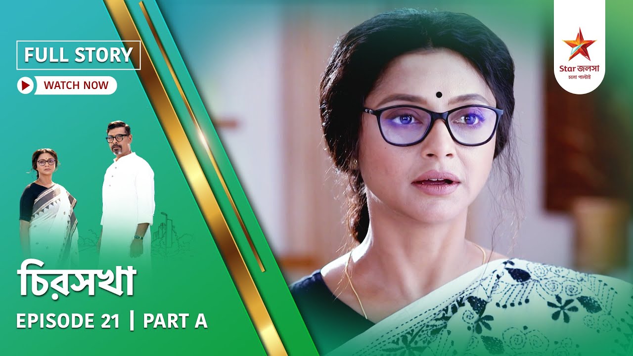 Full Story | Chirosakha | Episode 21 | Part A