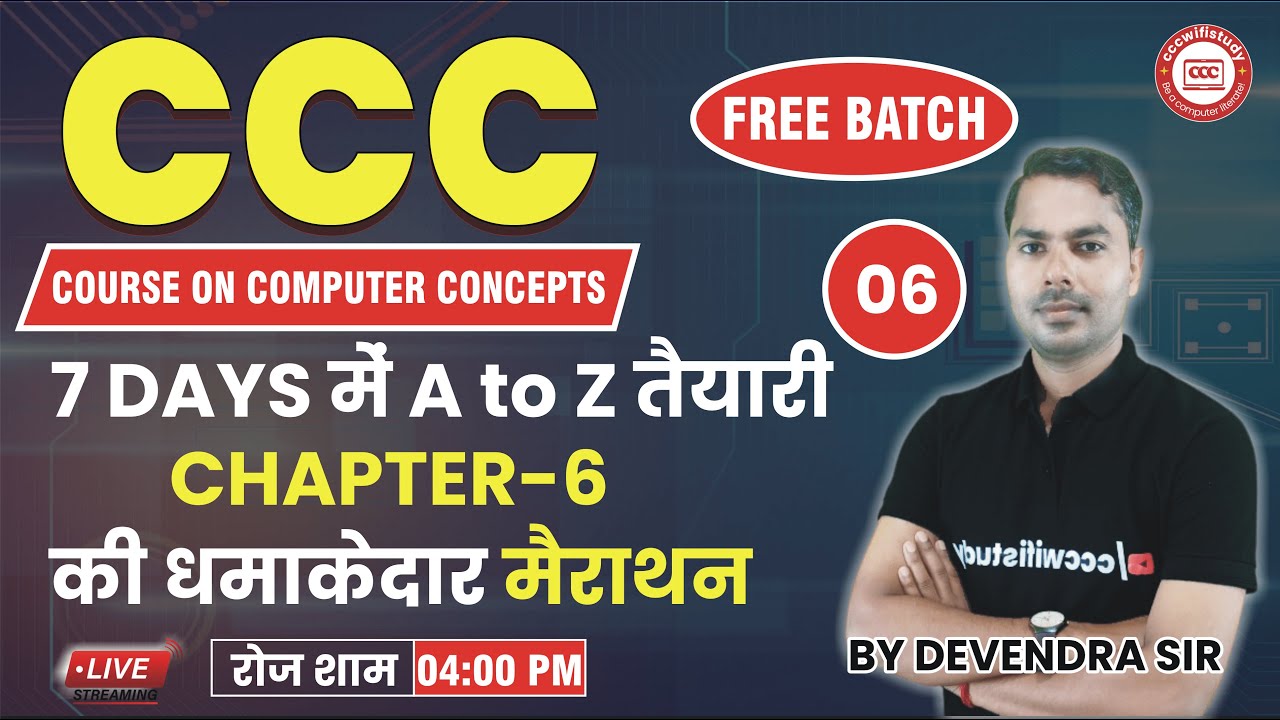 CCC CRASH COURSE | CHAPTER 6 | CCC 60 OBJECTIVE QUESTION FROM INTERNET | #cccwifistudy