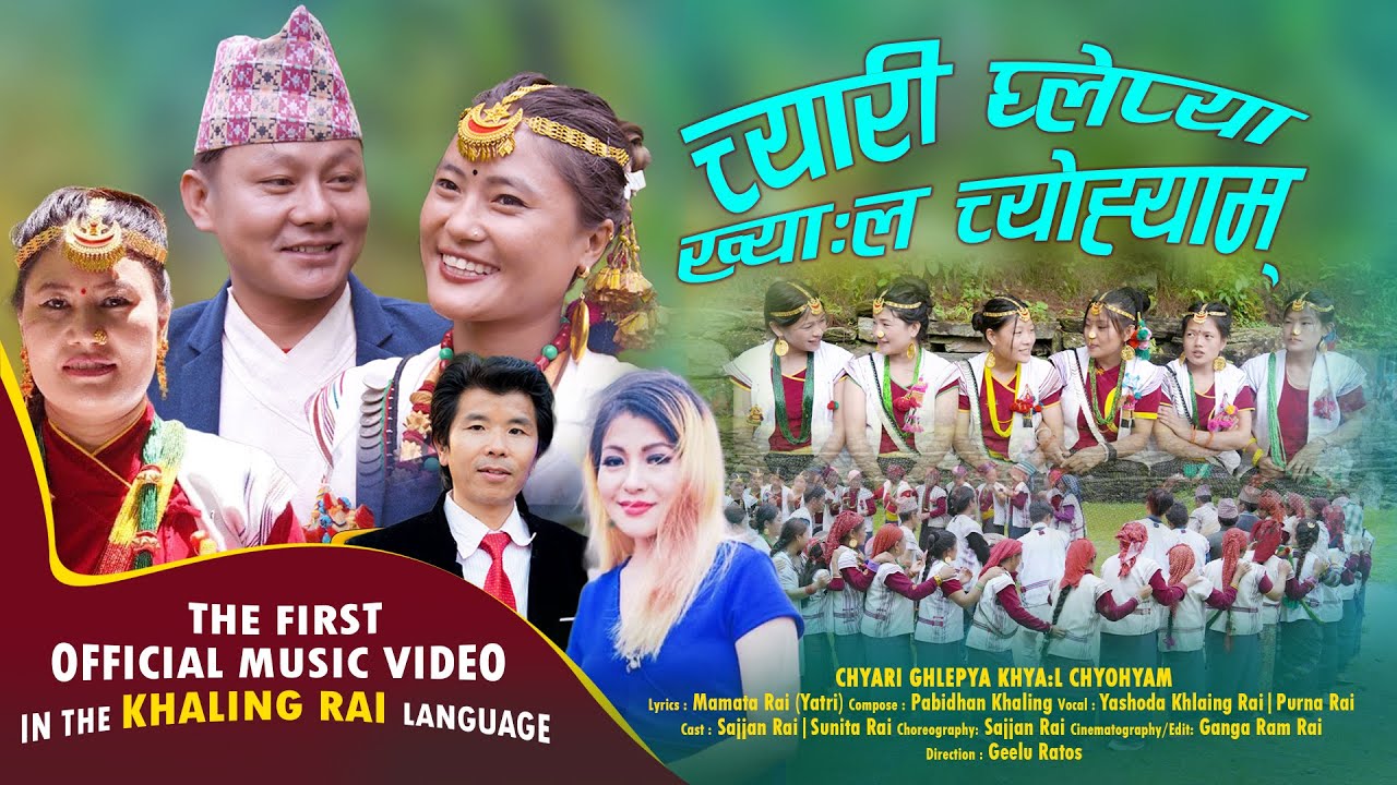 Chyari Ghlepya Khyal || Chyohyam | Mamata Rai | Purna Rai | Yashoda Rai | Sajjan Rai | Sunita Rai