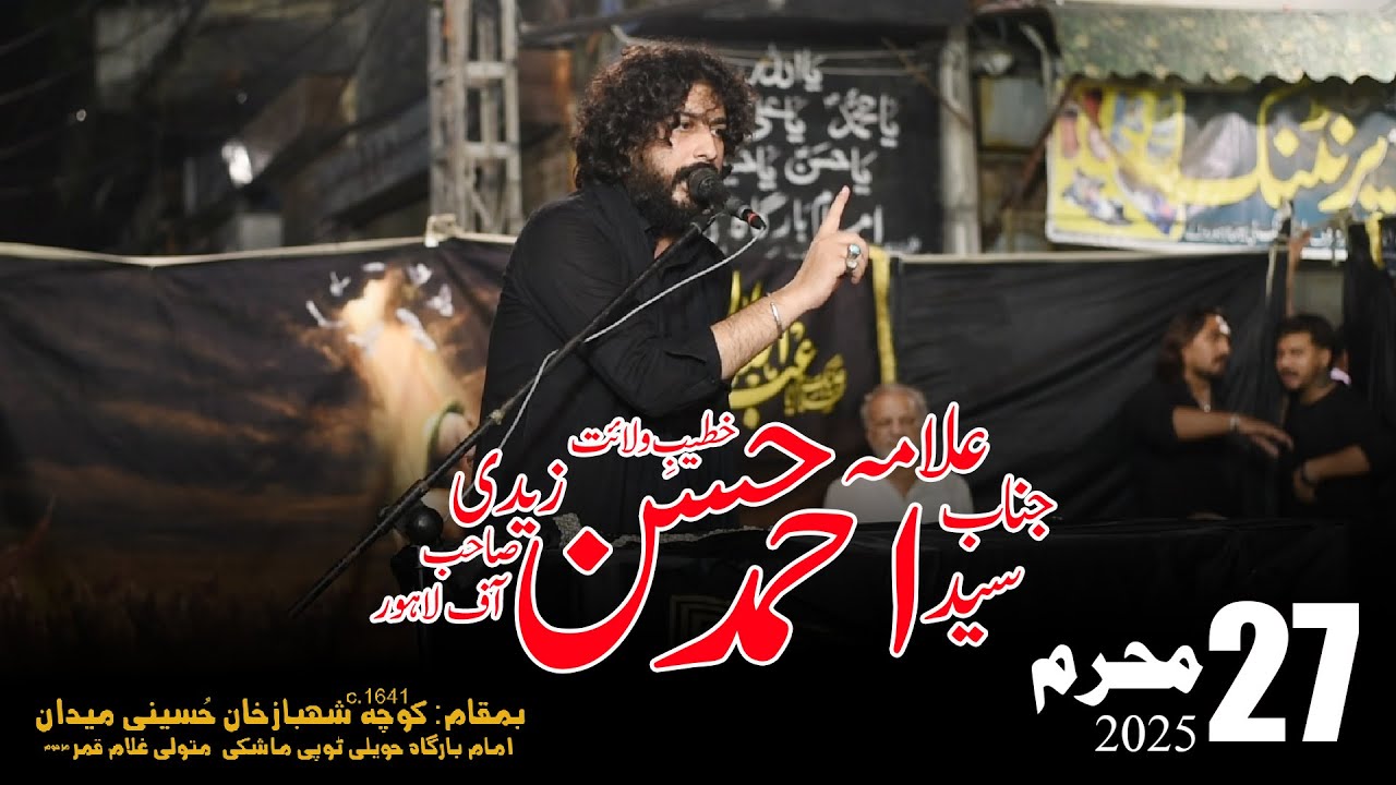 Allam Ahmad Hassan Zaidi | 27 Muharram 2025 | Havili Topi Mashki Kocha Shahbaz Andron Lahore