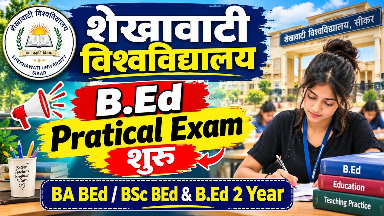BA BEd BSc BEd Practical Exam Start &bull; Shekhawati University &bull; BEd Practical Exam Start 2026 Semester