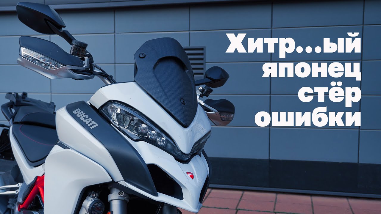 Ducati Multistrada 1200S 2015 г./Дукати Мультистрада 1200