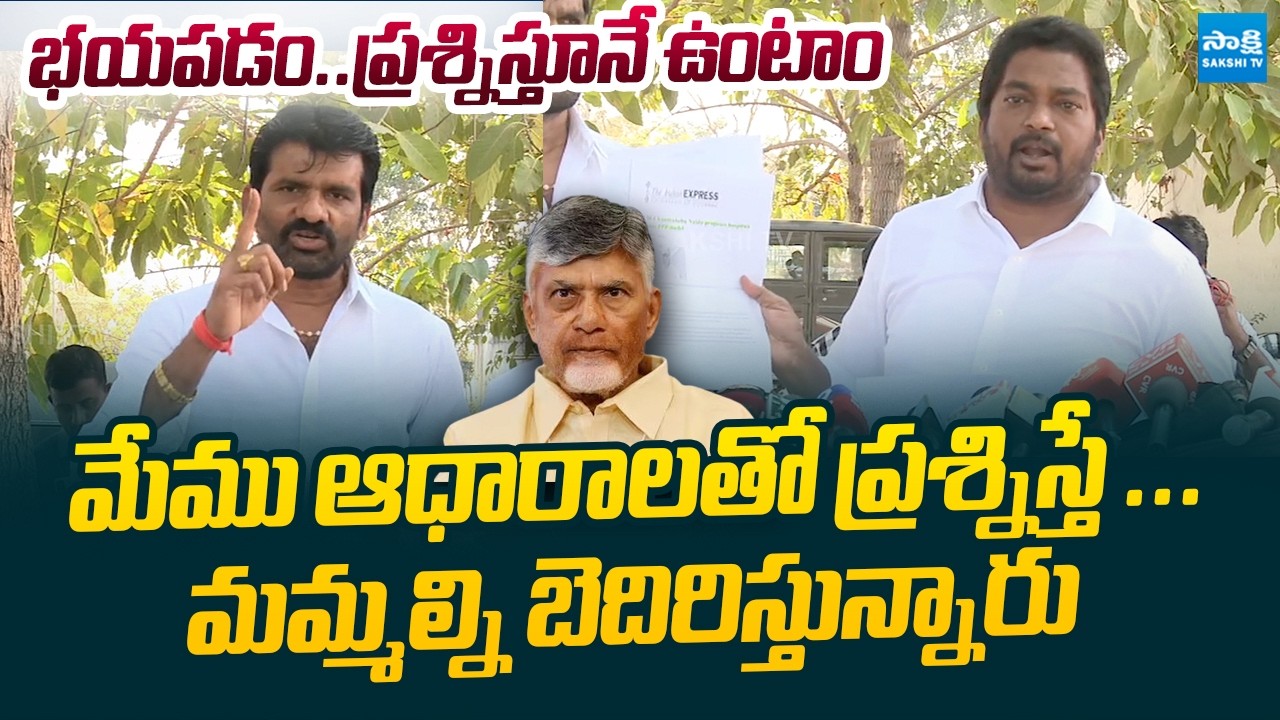 YSRCP MLCs Parvatha Reddy Chandrasekhar Reddy & Mondithoka Arun Kumar Counter To Chandrababu |