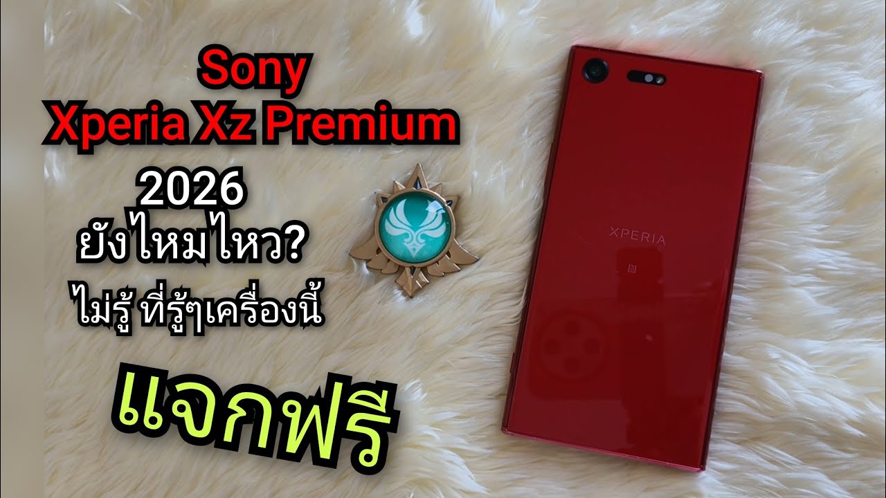 Sony Xperia Xz Premium в 2026 году