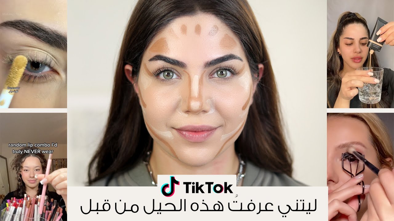٧ حيل ناجحة ١٠٠٪ على تيك توك ليتني عرفتها من قبل