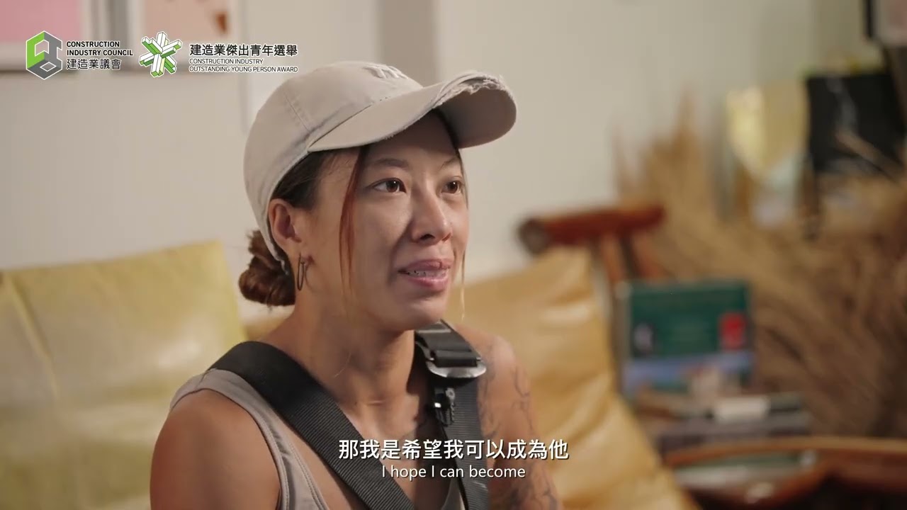 2025建造業傑青專訪 – 白碧琪女士 Ms. PAK Pik Ki, Daisy