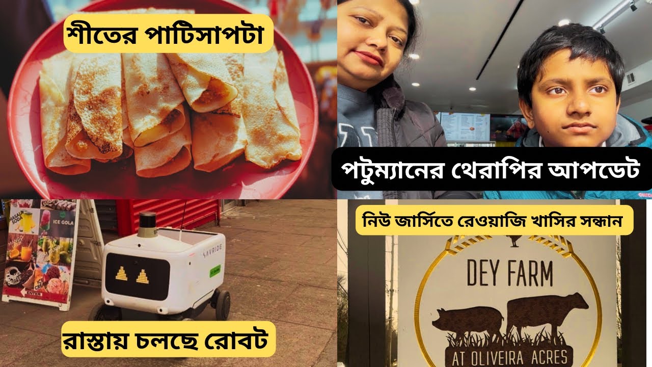 এগারো দিন কোথায় হারিয়ে গেছিলাম আমরা!!!