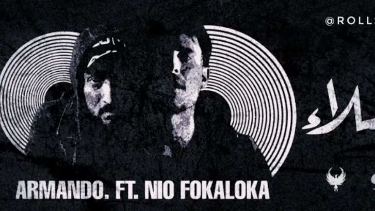 ارماندو & نيو فوكالوكا - MC.Nio Ft ARMANDO | أشلاء |