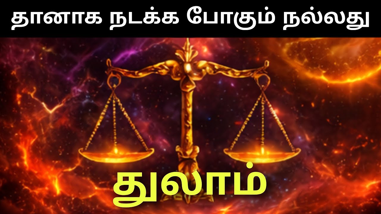 weekly prediction tamil | துலாம் ராசி இந்த வார ராசி பலன் தமிழ் | thulam rasi astrology for this week