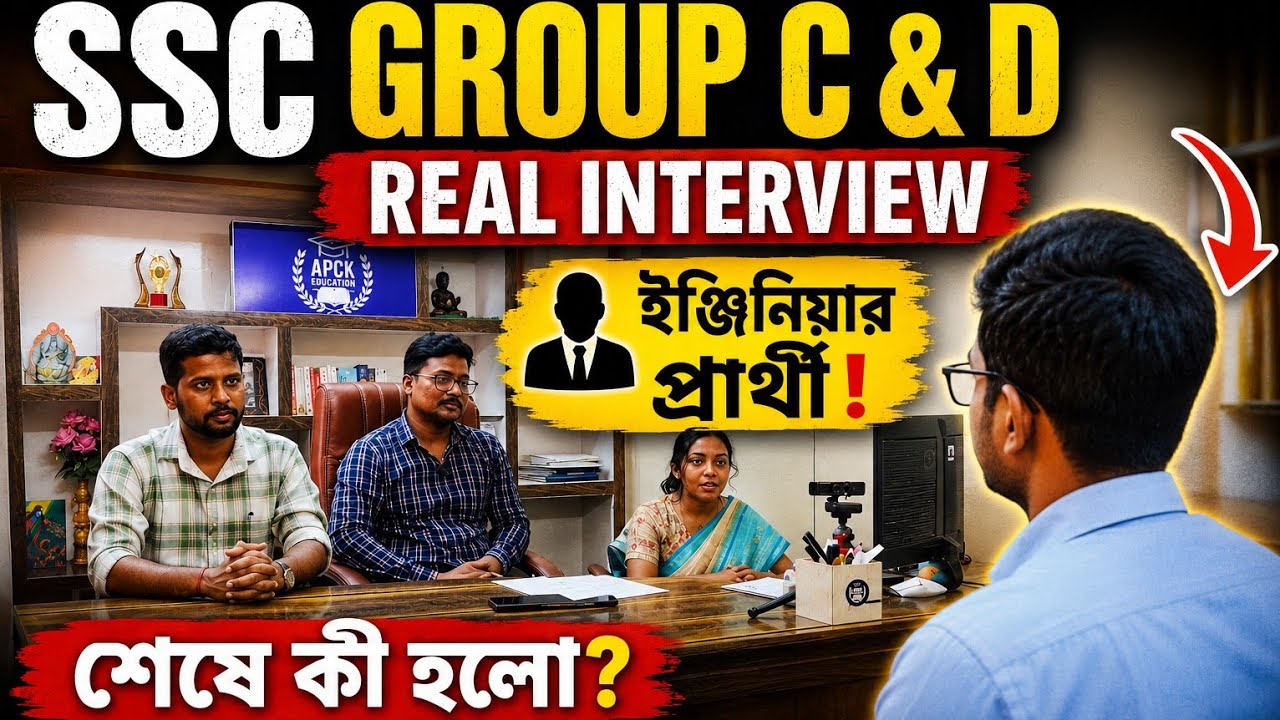 SSC GROUP C & D Interview | How did the engineer candidate answer? 😱 Watch until the end!