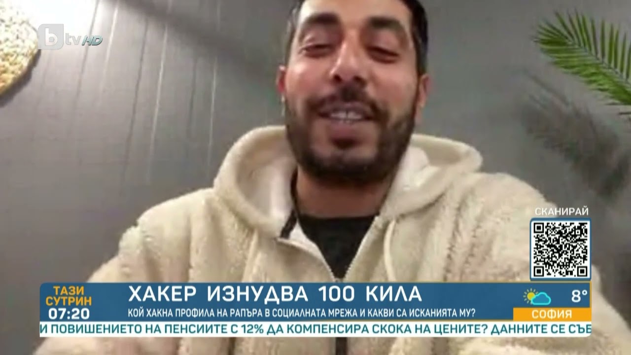 Хакер изнудва 100 Кила: Иска биткоини, за да върне профила му в Инстаграм | „Тази сутрин“ – БТВ