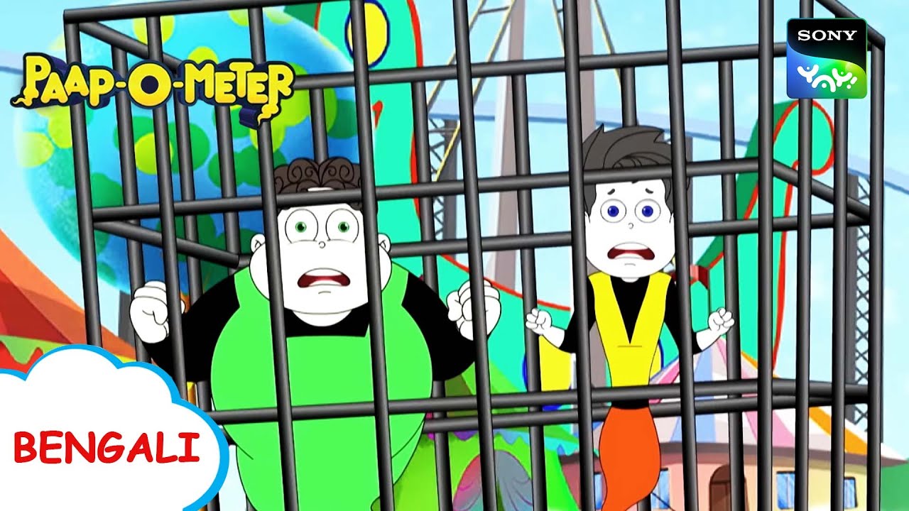 ভূতলোক দিবস উদযাপন | Paap-O-Meter | Full Episode in Bengali | Videos For Kids