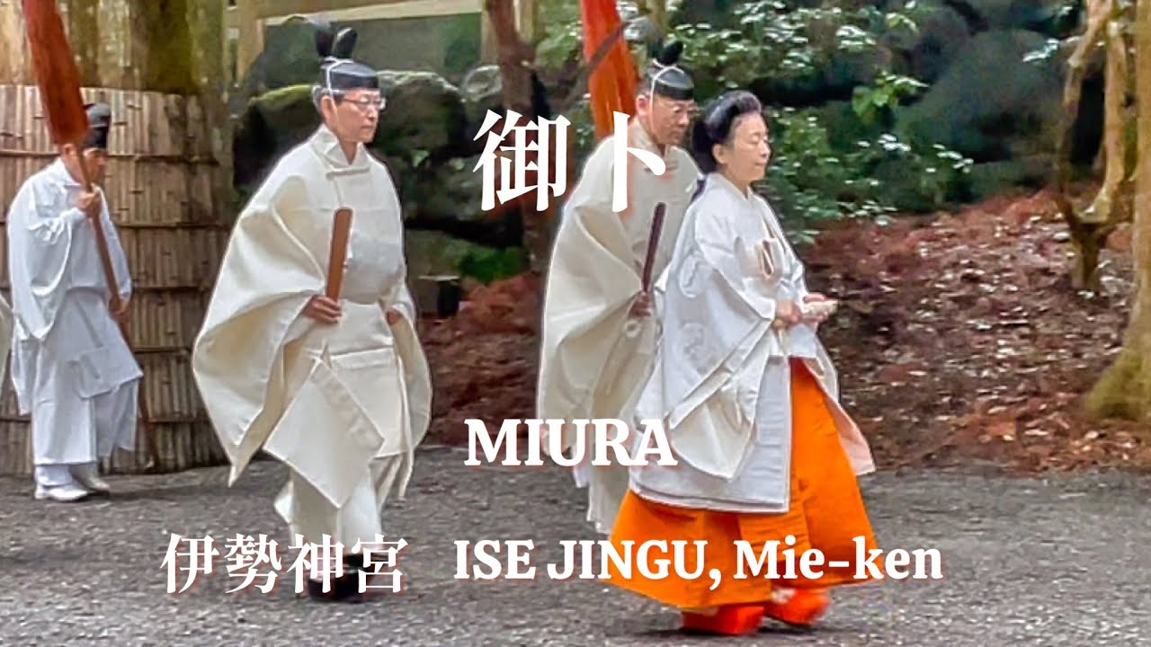祭主黒田清子様がご奉仕 - 伊勢神宮(内宮）御卜の儀 (令和5年12月15日)  Emperor's Sister at Ise Shrine