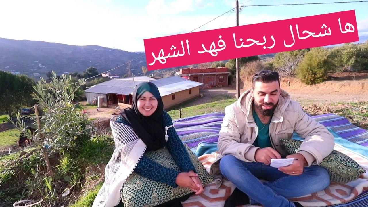 ها شحال ربحنا من اليوتيوب فهد الشهر💵💵