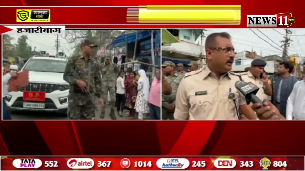 हजारीबाग : आगामी त्योहारों को लेकर प्रशासन अलर्ट, पुलिसकर्मियों ने निकाला पैदल मार्च