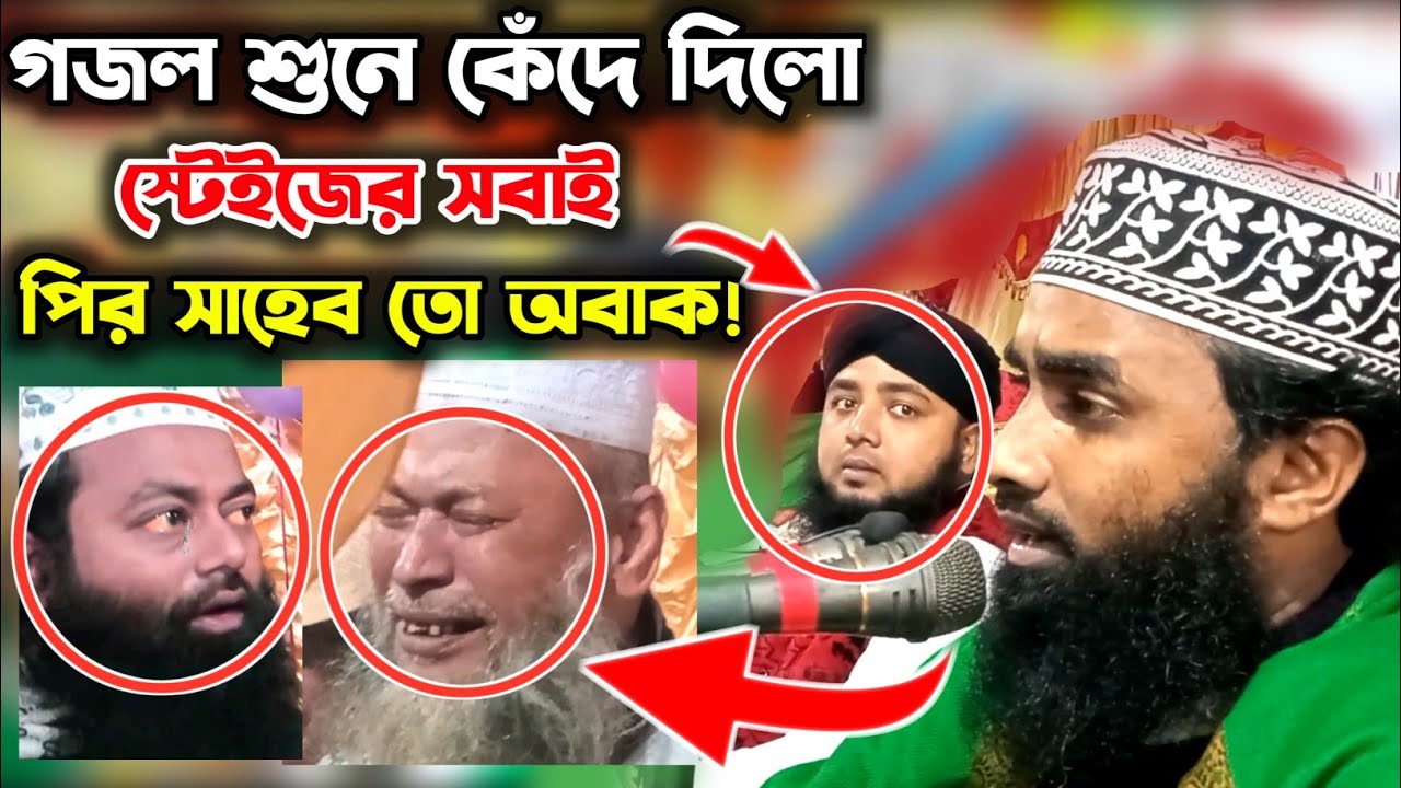 এই সেই শিল্পী যার গজল শুনে কাঁদতেন সবাই ||ডেকে লও রাসুলাল্লাহ|| Mufti Abdul Munim Khan || ABR Media