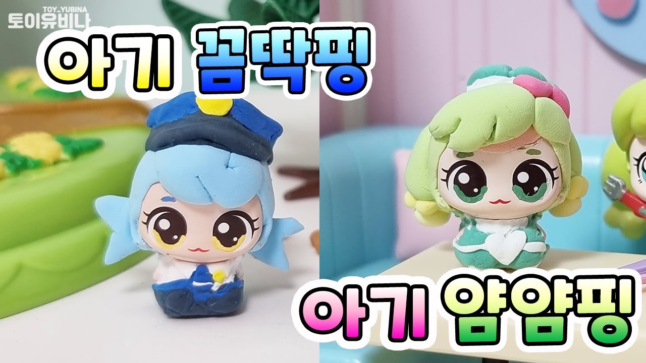 🍼👶아기 #캐치티니핑 얌얌핑 꼼딱핑  모아보기💗💗