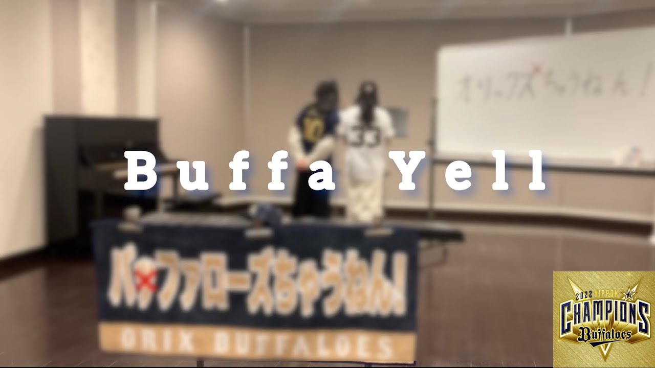Buffa Yell    マルチテーマⅡ