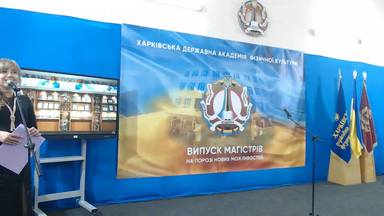 Урочисте вручення дипломів