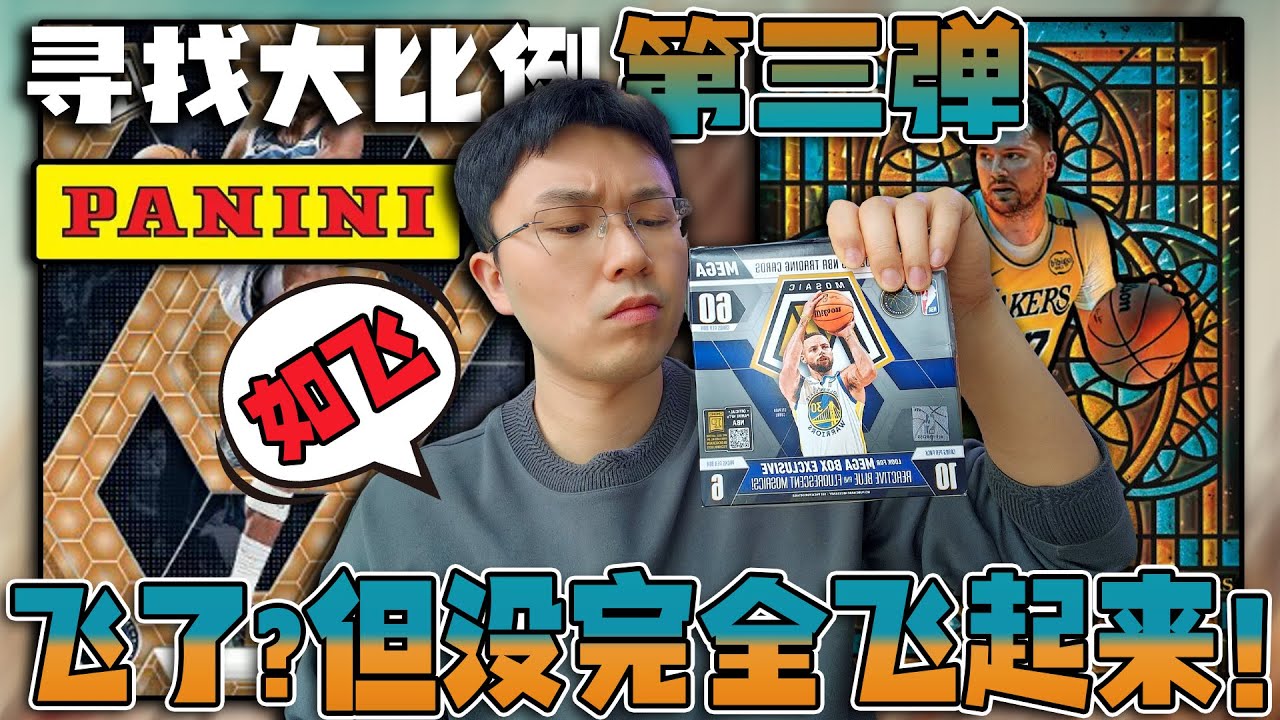 飞？如飞！我只有一个目标！寻找大比例第三弹之教堂【夜宵拆卡】