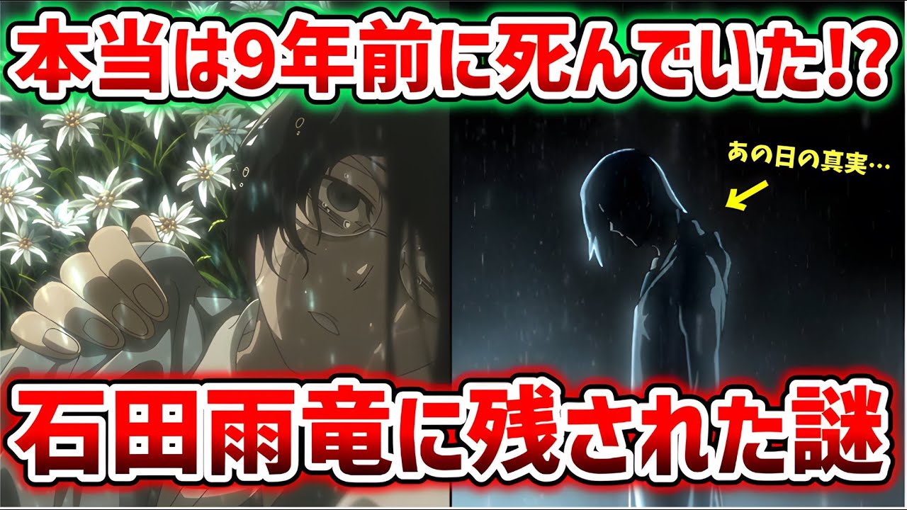 【BLEACH】未だに判明しない石田雨竜の謎について真剣に考えたらトンデモない結論になりました…