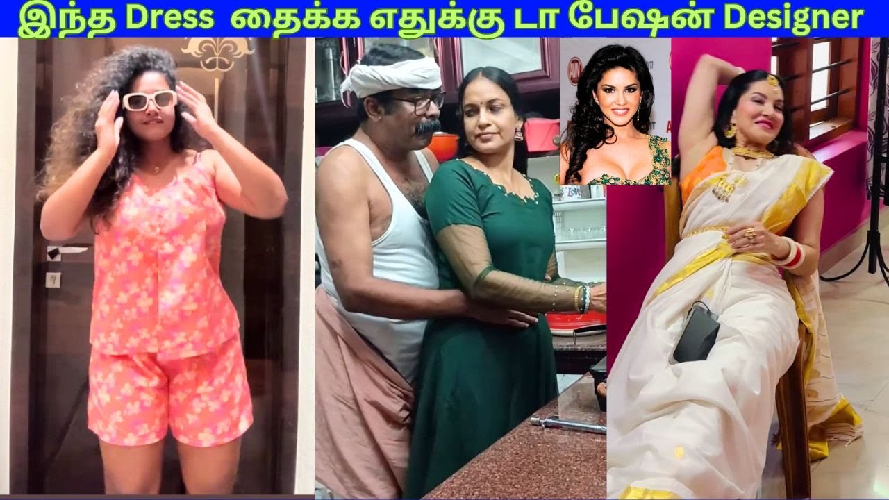 இந்த Dress  தைக்க எதுக்கு டா பேஷன் Designer / Potuna Thakkali #reactionvideos #reaction