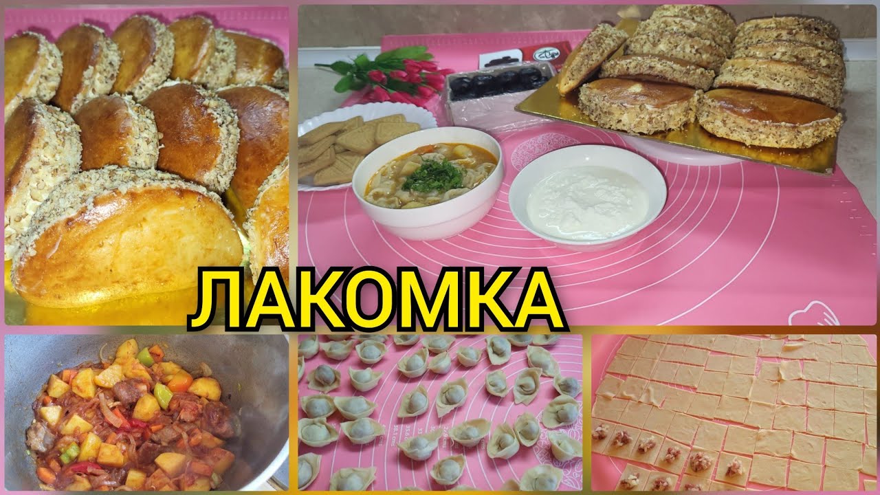 Менюи ман барои Ифтор, Пельмен шурбо,Булочка Лакомка😍