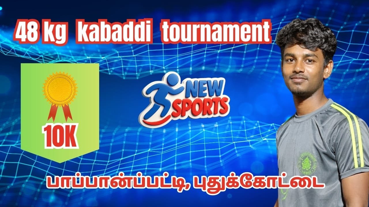 POOVAMPATTI  VS  N PONNAMPATTI |2ND ROUND |PAPPAN PATTI | 10K KABBADI TOURNAMENT